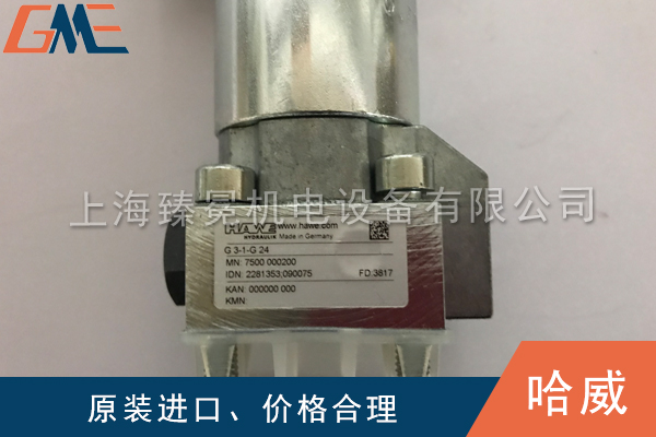 哈威换向阀