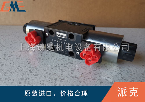 派克方向阀