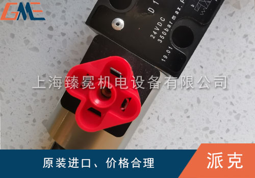 派克电磁阀