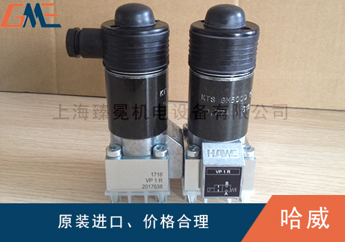 进口哈威液压阀的分类总结