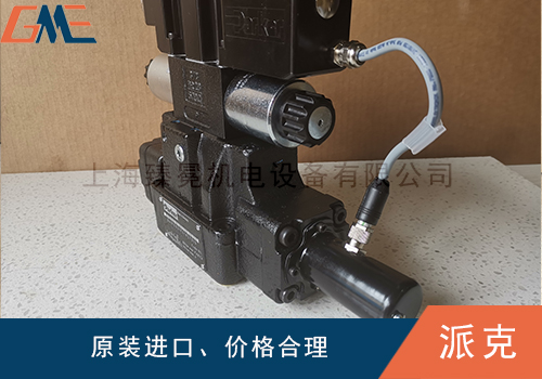 派克比例阀的故障小诊断，了解吗？