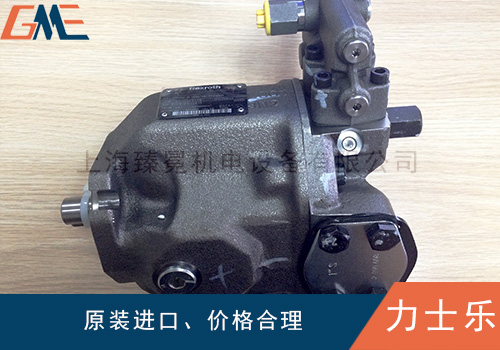 Rexroth力士乐液压泵使用时注意事项