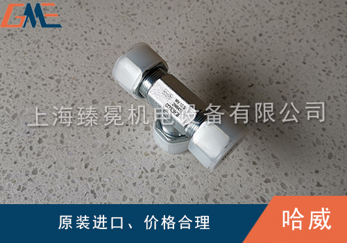 哈威梭阀
