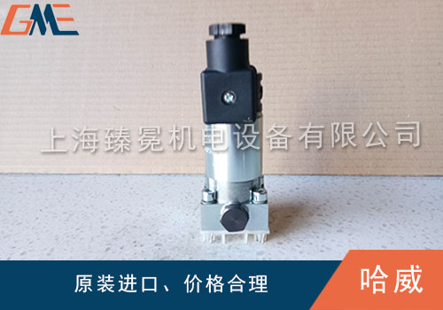 哈威液压阀