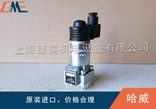 哈威液压阀