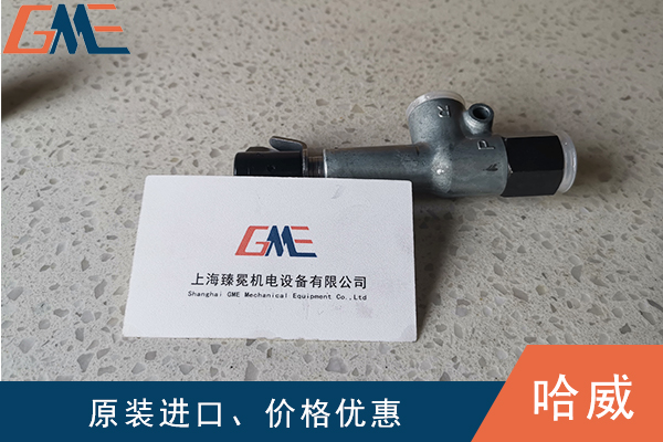 哈威压力阀