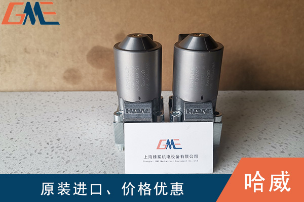 哈威换向阀