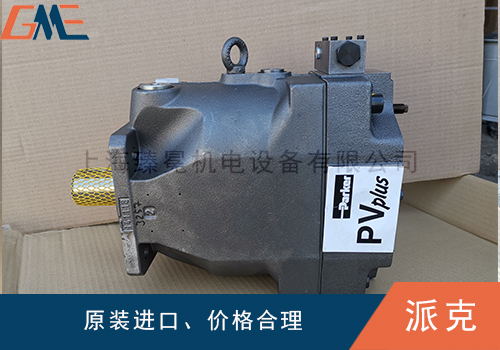 Parker液压泵输出流量不足或不出油几种原因