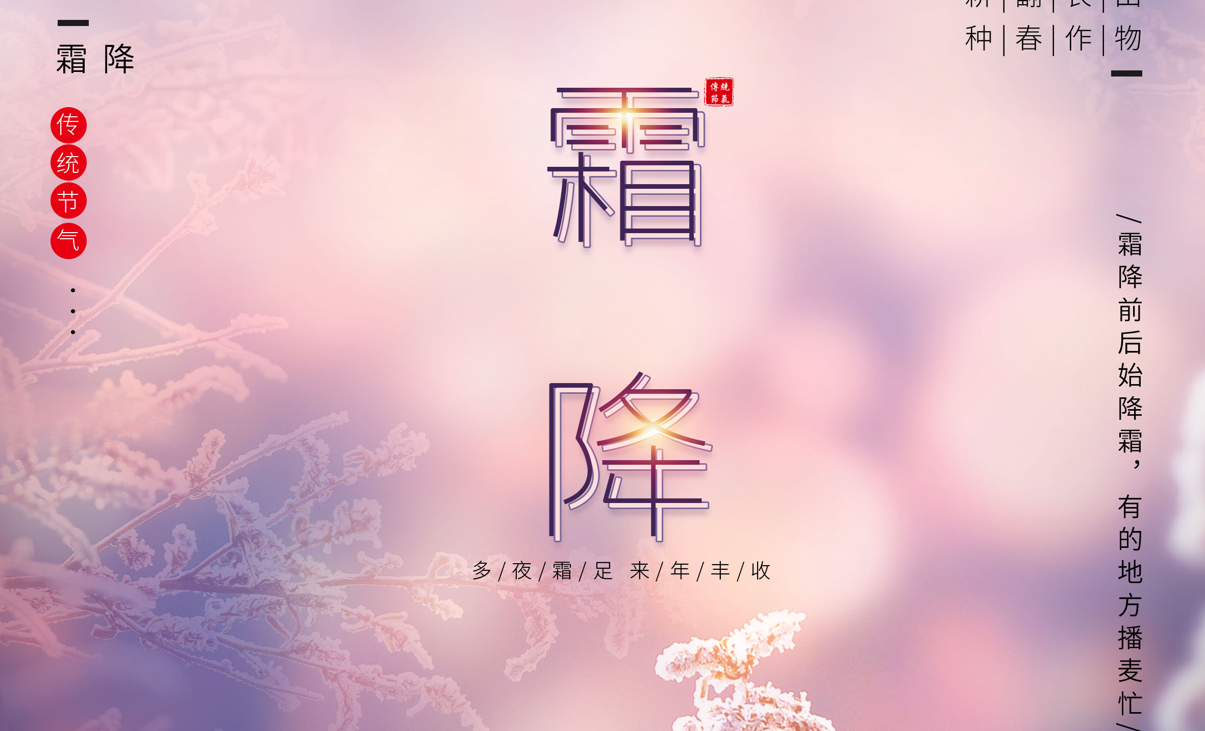 请大家注意保暖，霜降真的来了！