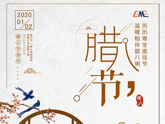 腊八，记得喝腊八粥！