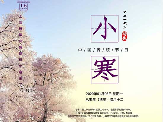 小寒大寒，冷成冰团