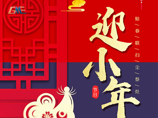 小年团团圆圆吃饺子