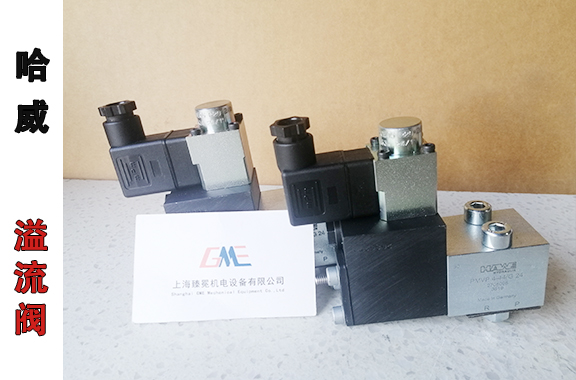造纸厂使用哈威PDMP22-44/X24比例阀