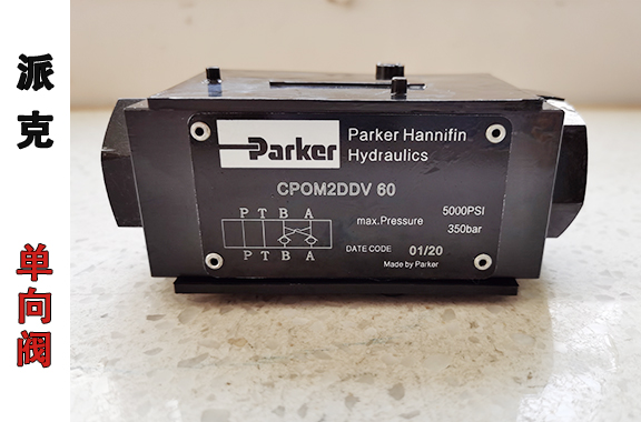 机床用Parker派克CPOM3DDV50单向阀