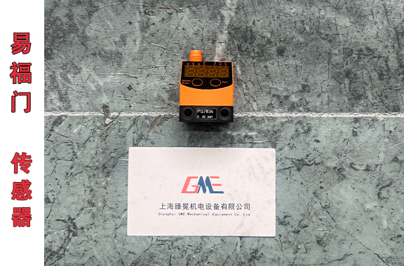 易福门PQ7834.jpg