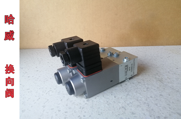 哈威BVP-11-R-G24-PYD截止换向阀的安装尺寸