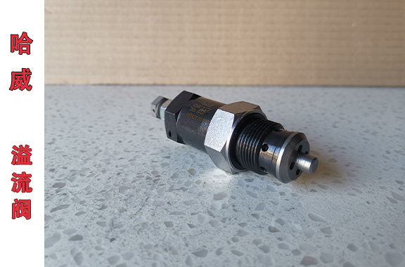 如何安装哈威CMV-3-CX-200溢流阀？