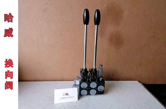  哈威DL 31-3-GD-B-／E 2-2-200手动多路换向阀工作原理