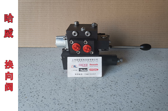 哈威PSV3/D260-2-AR5H40/40A200 B200/E0A/2换向阀适用行业
