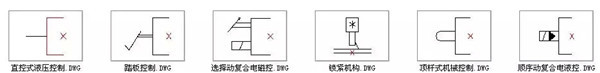 液压符号